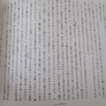 源氏物語絵巻 解説書