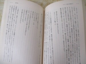 須賀敦子全集 内容