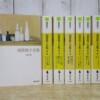 須賀敦子全集
