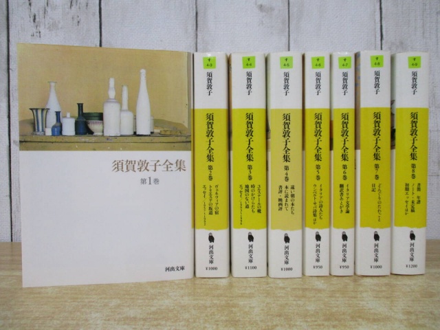 須賀敦子全集