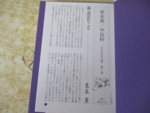 JUNE全集 月報