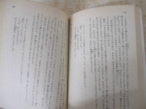 完訳 グリム童話集 内容