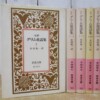 完訳 グリム童話集