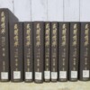 民間伝承 11巻セット