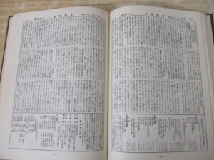 民間伝承 内容