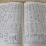 民間伝承 内容