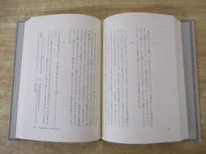 プロティノス全集 内容