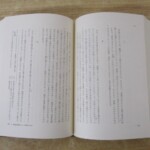 プロティノス全集 内容