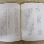 澁澤龍彦全集 内容