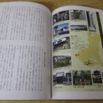 図録 内容2