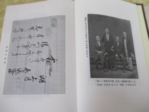 会津戊辰戦史 内容1