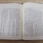 会津戊辰戦史 内容2