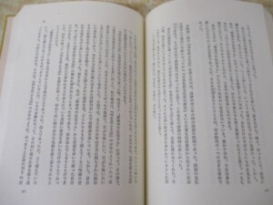 井上靖エッセイ全集 内容
