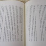 井上靖エッセイ全集 内容
