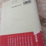 公共哲学 帯