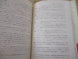 公共哲学 内容