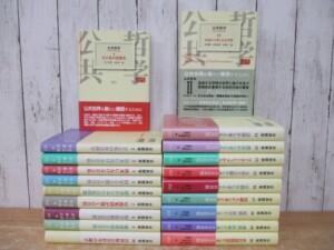 公共哲学 全20巻