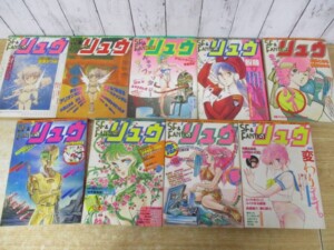 リュウ 表紙2