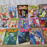 リュウ 表紙1