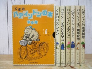 くまのパディントン まとめ