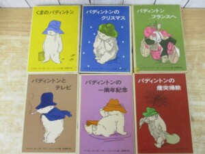 くまのパディントン 表紙