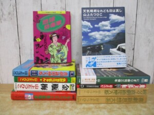 山上たつひこ 作品まとめ