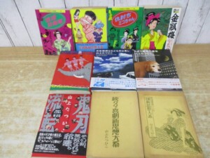 山上たつひこ 作品表紙