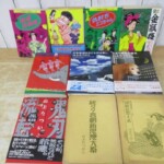 山上たつひこ 作品表紙