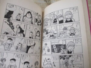 山上たつひこ作品まとめ 内容