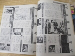 ザテレビジョン 内容