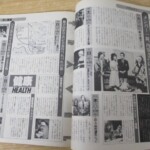 ザテレビジョン 内容