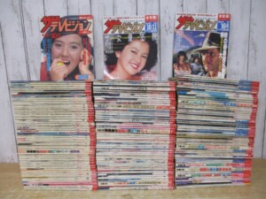 ザテレビジョン まとめ