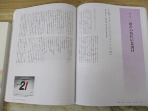 祈りの経営 内容1