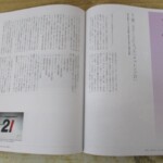 祈りの経営 内容1