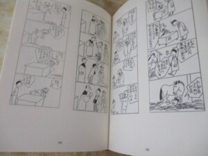 現代漫画 内容