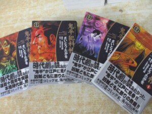 鬼平犯科帳 表紙