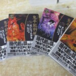 鬼平犯科帳 表紙