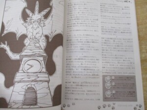 ウィッチクエスト 内容3