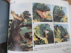 ウルトラマン怪獣写真大鑑 内容2
