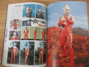 ウルトラマン怪獣写真大鑑 内容1