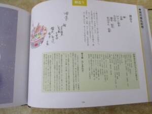 味のうつし絵 内容2