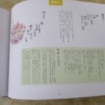 味のうつし絵 内容2