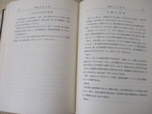管絃楽法 内容