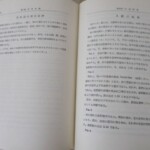 管絃楽法 内容