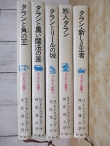 プリデイン物語 背
