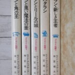 プリデイン物語 背