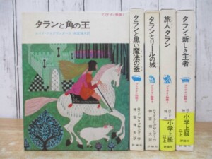 プリデイン物語