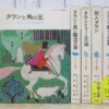 プリデイン物語