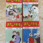 おてんば天使 表紙
